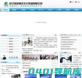 武汉翻译公司|专业英语|日语|韩语|法语|德语翻译|翻译报价|翻译价格|精准翻译服务-武汉瑞信通译文化传播有限公司