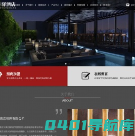 杭州左驿酒店管理有限公司