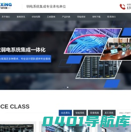 广州止行科技有限公司 - 广州综合布线 - 广州机房建设 - 广州弱电公司 - 广州系统集成商