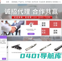 麦克思韦|东莞麦克思韦|麦克思韦直线电机|麦克思韦(东莞)智能装备有限公司