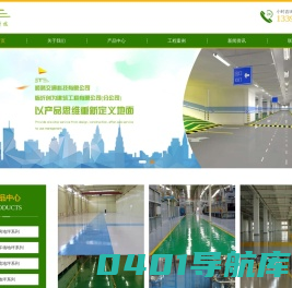 南京地坪公司-南京顺腾交通科技有限公司-网站首页