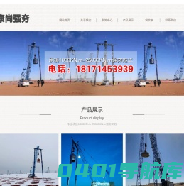 康尚强夯-专业强夯公司-强夯地基施工-湖北康尚建设工程有限公司