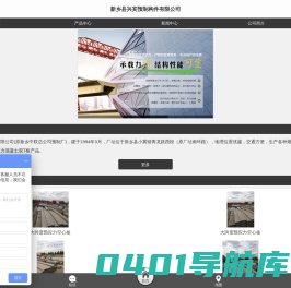 双T板-SP板-屋面板-大跨度预应力空心板制作厂家-新乡县兴宾预制构件有限公司