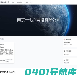 南京一七六网络有限公司