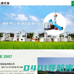 生活垃圾热解处理-农村垃圾处理器-固废处理-承德永泰环保设备有限公司