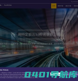 翱特信息系统(中国)有限公司