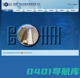 渤海产业投资基金管理有限公司