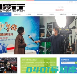 石家庄活动直播,绿幕直播拍摄,会议直播,摄行科技公司