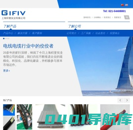 上海积斐实业有限公司