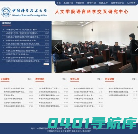 人文学院语言科学交叉研究中心