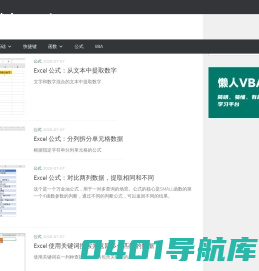 懒人Excel - Excel 函数公式、操作技巧、数据分析、图表模板、VBA、数据透视表教程