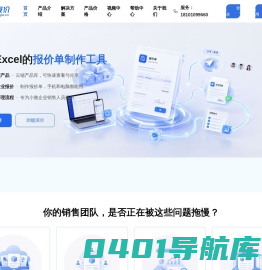 云报价-实用的报价软件，实现手机做报价、电脑做报价