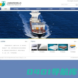 上海君饶贸易有限公司