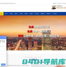 深圳市鑫晖财务管理顾问有限公司