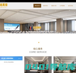 【巴中宾馆】住宿、中餐、西餐、会议、茶饮，四川省巴中市江北宾馆始建于1995年