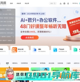 环球青藤 - 聚焦新职业技能培训，面向就业和职业提升的终身学习平台