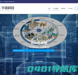 Home - 北京毕链科技有限公司