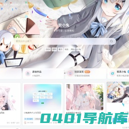 小兔社区