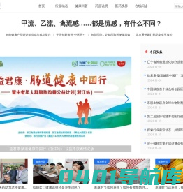 家庭医药网-在这里，读懂医药。