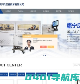 -康宁反应器技术有限公司