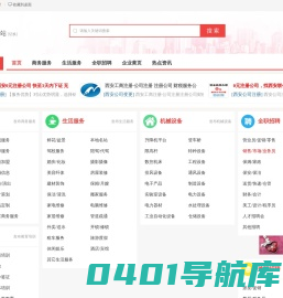 秦巨人信息发布平台（QINJUREN.CN）-分类信息免费查询和发布-免费发布分类信息网-免费查询发布各类西安分类信息