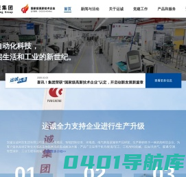 运诚集团 - 安徽运诚科技集团有限公司