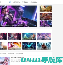 荞妤科技-免费手机游戏技巧_热门手游攻略_容易玩的手机游戏