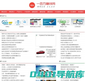 如何赚100万_赚钱方法_赚钱生意_网络赚钱-100万赚钱网