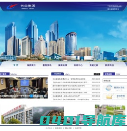 长业建设集团有限公司