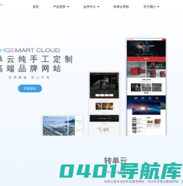 转单云-让中小企业有更多订单