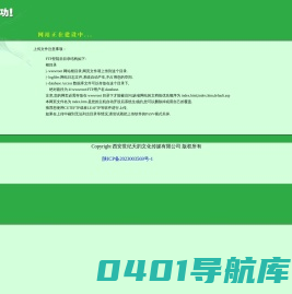 西安世纪天韵文化传媒有限公司 -欢迎您