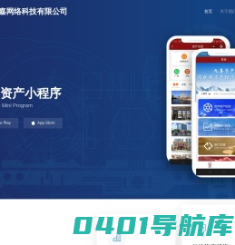 宁波易嘉网络科技有限公司