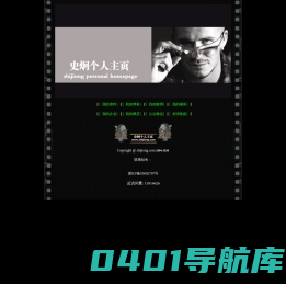 史炯个人主页 - shijiong personal homepage