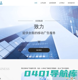 乐思官网