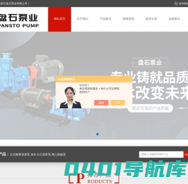 立式耐磨渣浆泵-加长立式渣浆泵-离心脱硫泵-石家庄盘石www.panshiby.com