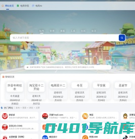 卖家导航网 | 电商卖家第一导航门户