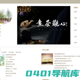 静心禅院