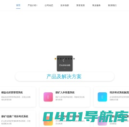 太原企信科技有限公司