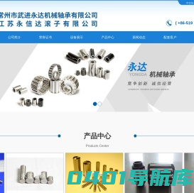 滚子滚针-脚轮轴承-常州市武进永达机械轴承有限公司