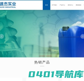 广州速杰实业有限公司-速杰实业官网