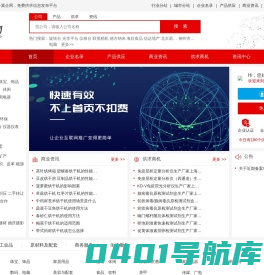 翼企网-免费企业信息发布综合类B2B平台，助力中小企业做成生意!
