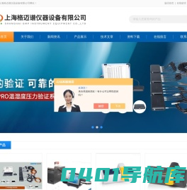 有线温度验证仪,Dynisco熔体压力传感器,Dynisco熔指仪-上海格迈谱仪器设备有限公司