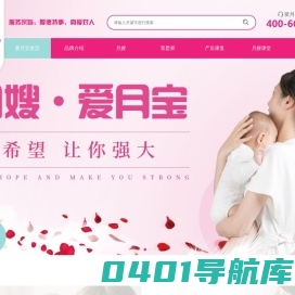 爱月宝月嫂公司价格|育婴师培训|催乳师培训|月嫂培训班|服务好|推荐爱月宝