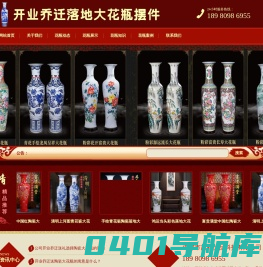 成都市吉顺优品科技有限公司-落地大花瓶_开业乔迁陶瓷大花瓶厂家_陶瓷大花瓶落地摆件-四川成都重庆陶瓷大花瓶摆件销售厂家