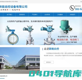 首页_江苏新能自控设备有限公司