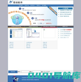 恒创软件-项目管理、企业云盘、企业即时通讯