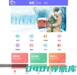 恩可热，蒙古交友网，蒙古人交友软件，蒙古族征婚软件，蒙古人征婚软件，恩可热网