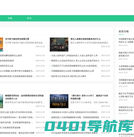 游戏攻略_最新游戏玩法技巧_OTA攻略