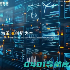 安徽健驰智能科技有限公司