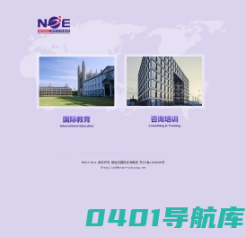 新世纪国际咨询集团